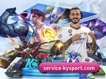 service-kysport.com APP 界面